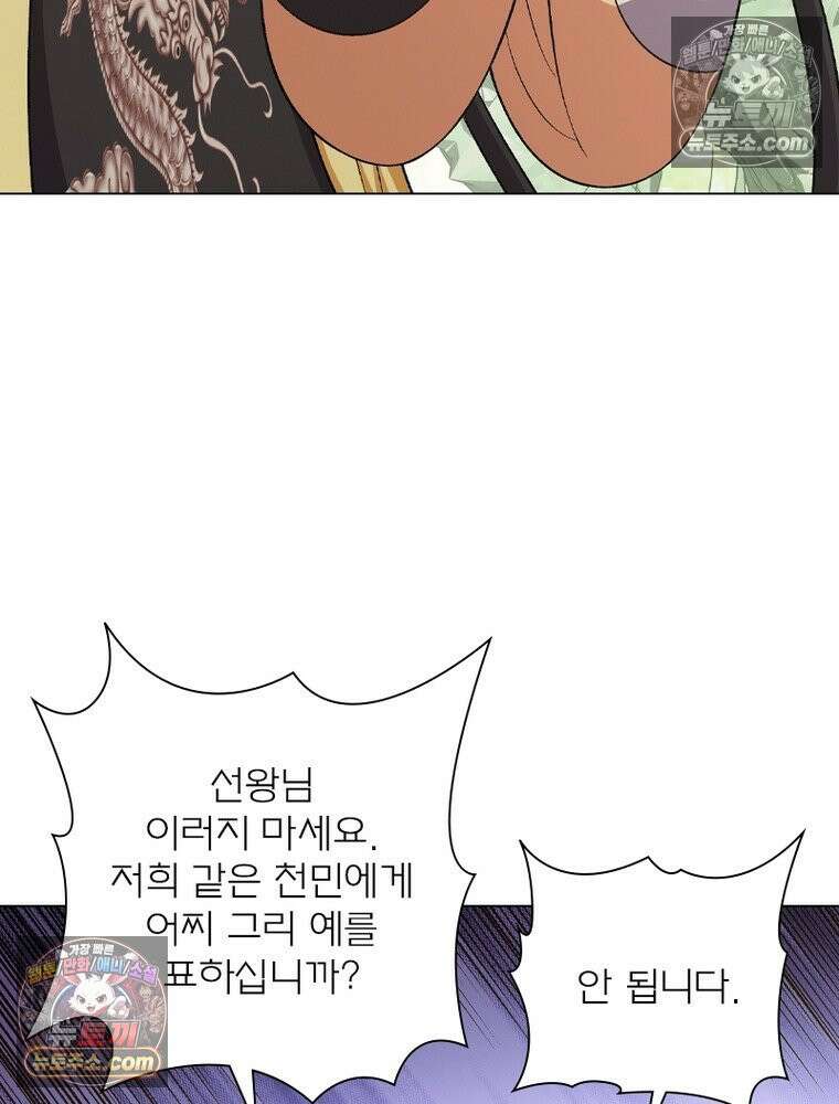 신으로 태어났습니다 675화 72