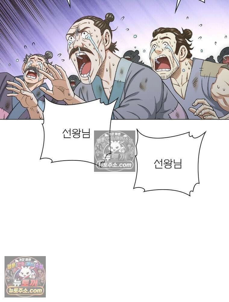 신으로 태어났습니다 675화 73