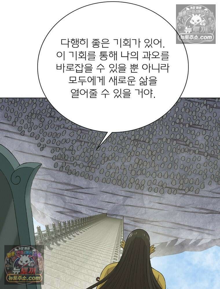 신으로 태어났습니다 675화 74