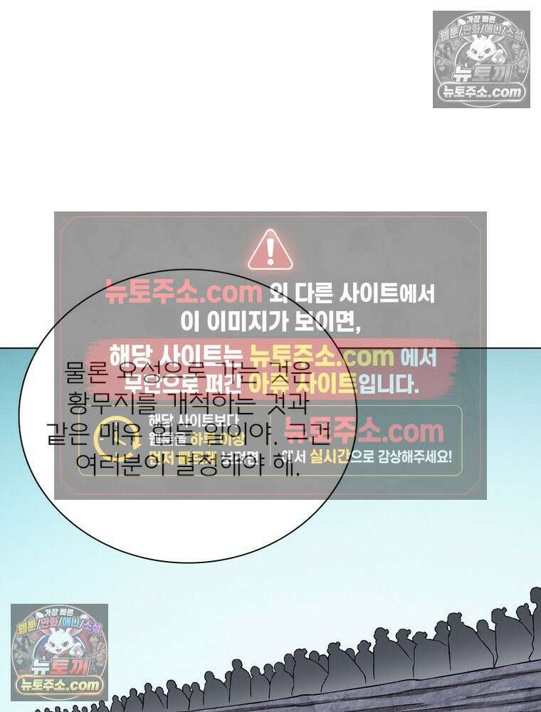 신으로 태어났습니다 675화 77