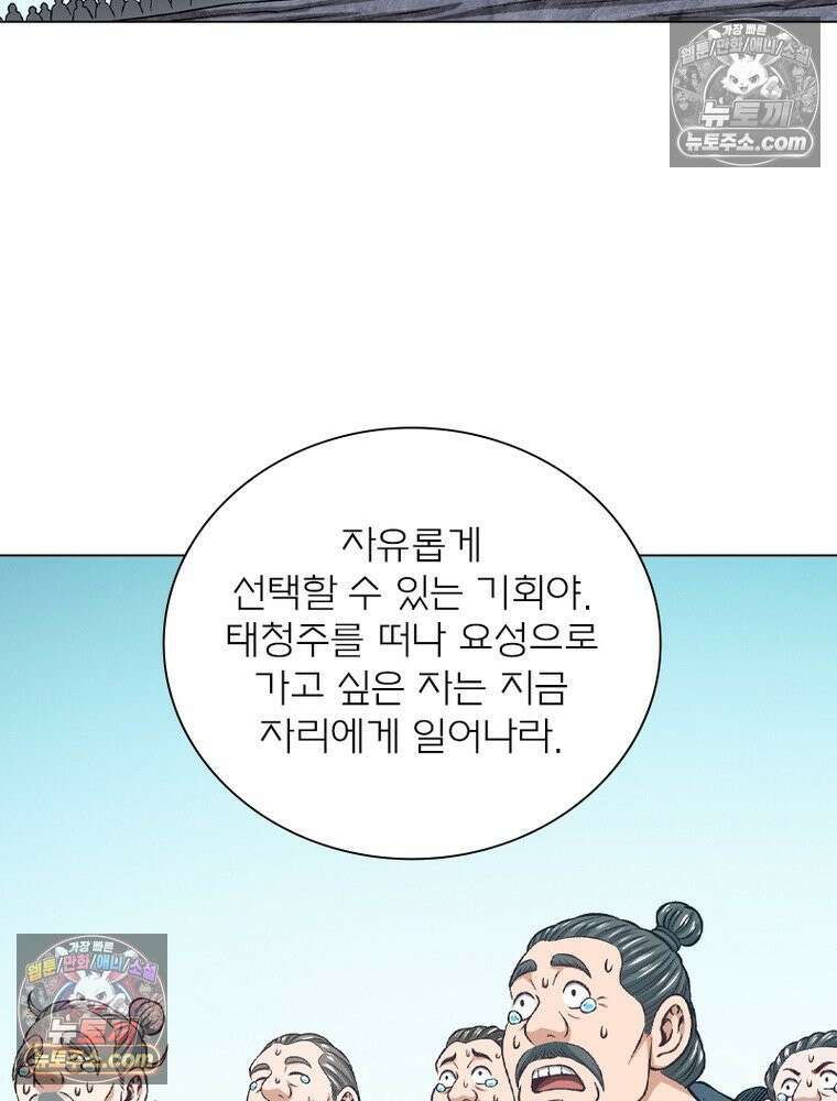 신으로 태어났습니다 675화 78