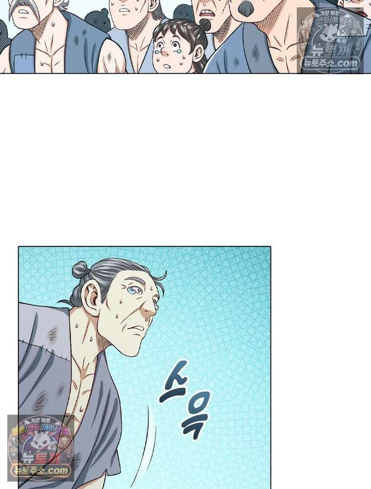 신으로 태어났습니다 675화 79