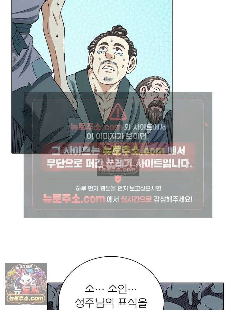 신으로 태어났습니다 675화 80