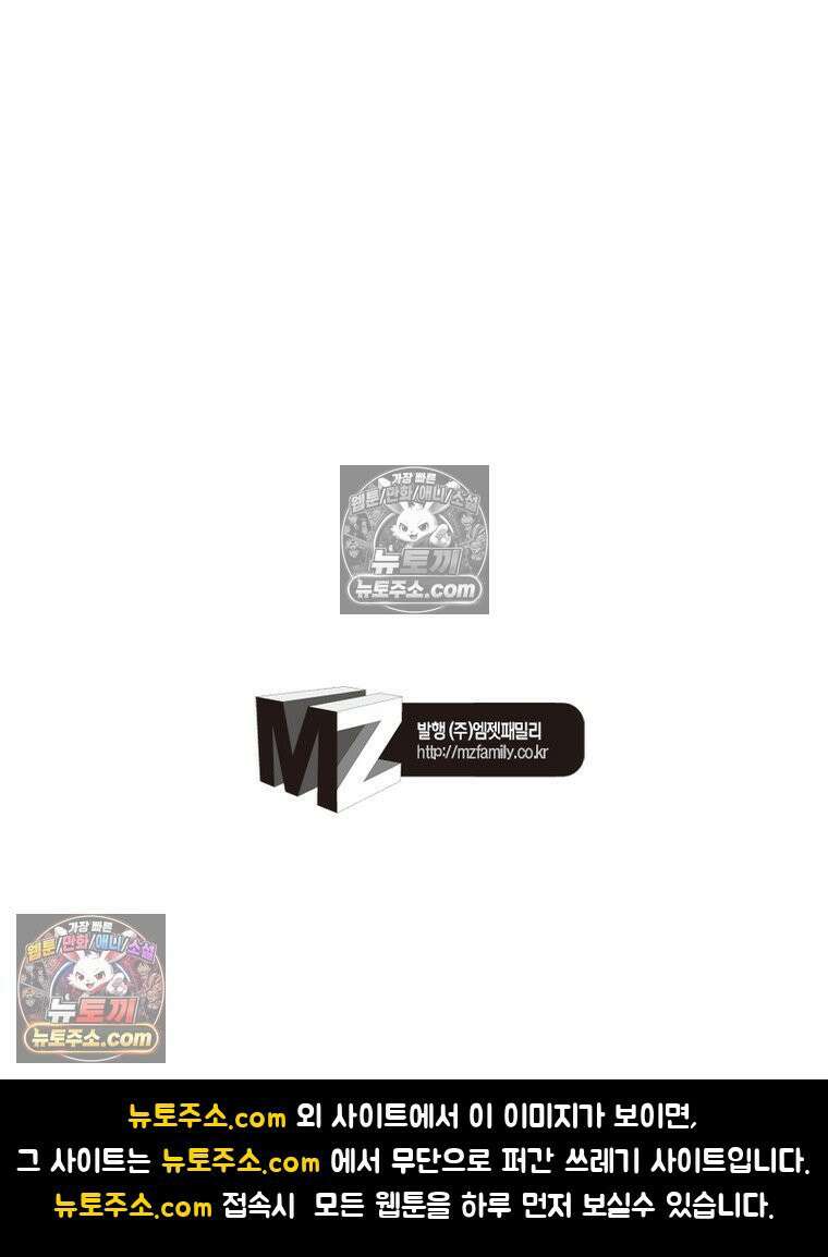 신으로 태어났습니다 675화 84