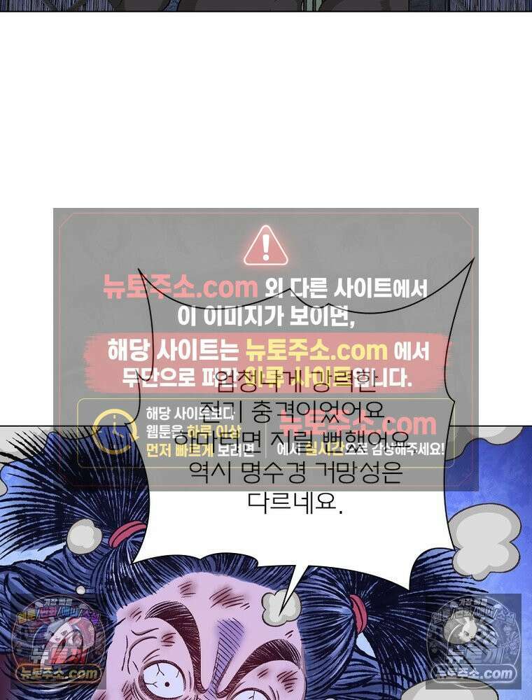 신으로 태어났습니다 685화 6
