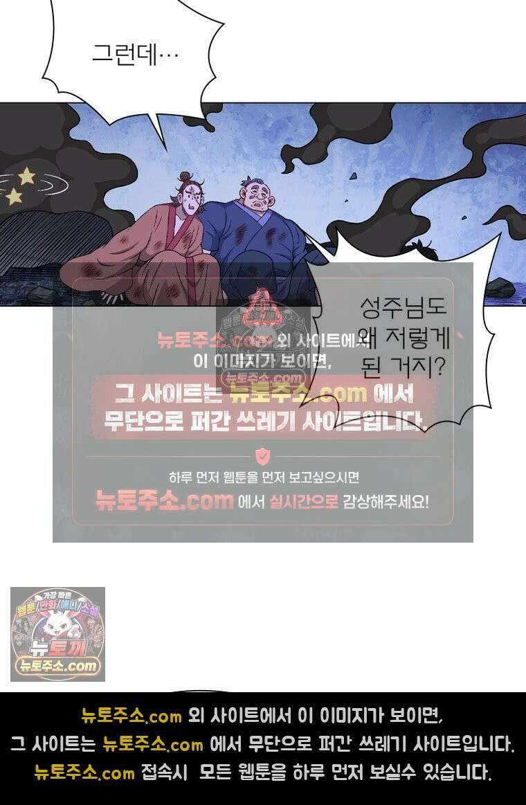 신으로 태어났습니다 685화 8