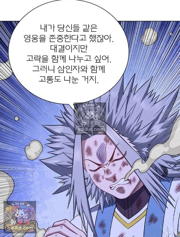 신으로 태어났습니다 685화 9