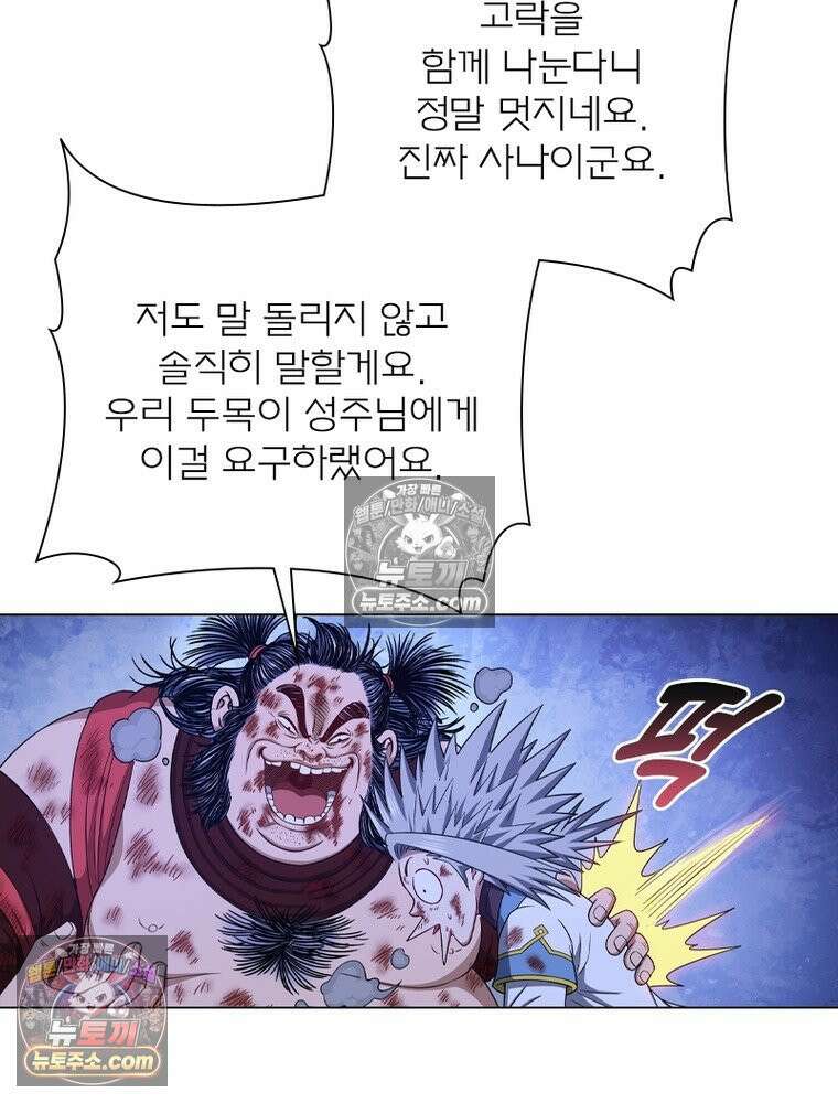 신으로 태어났습니다 685화 11