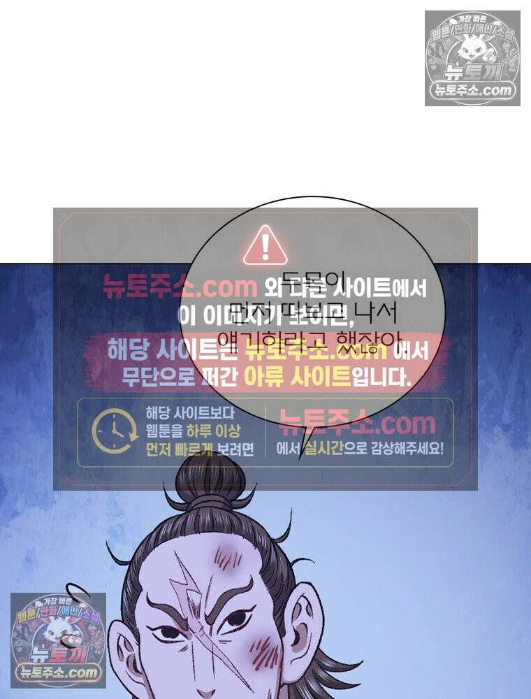 신으로 태어났습니다 685화 12
