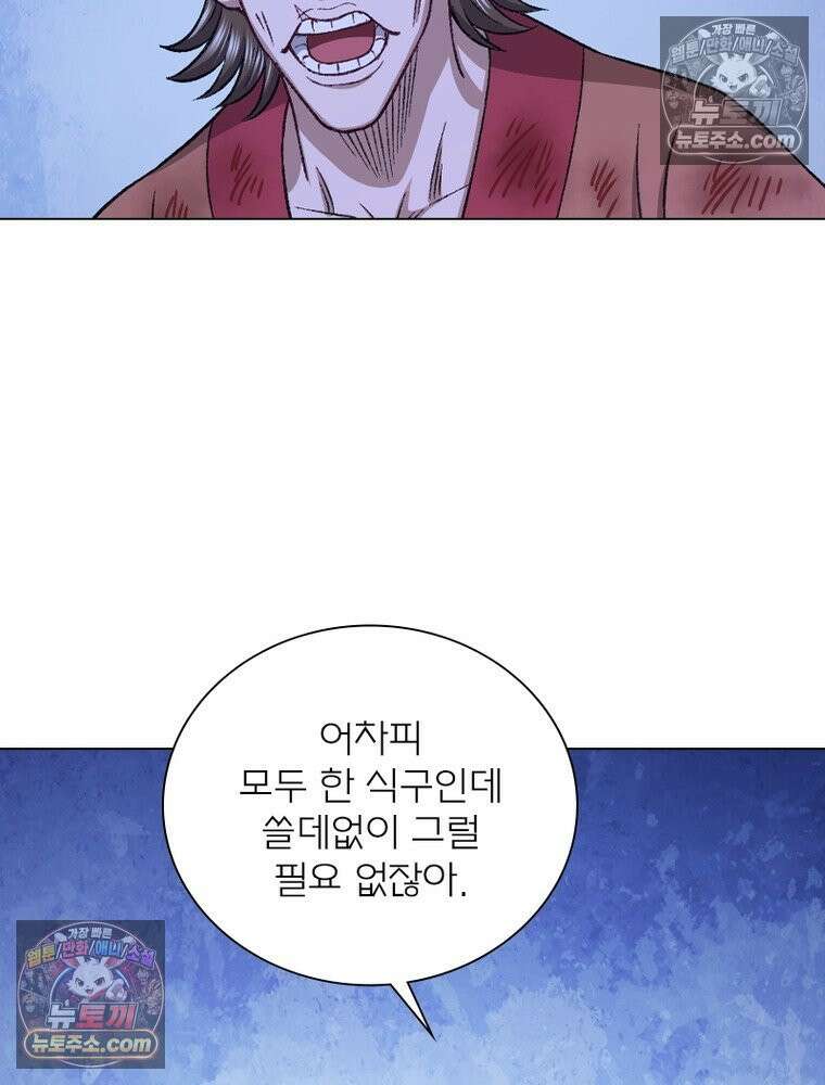 신으로 태어났습니다 685화 13