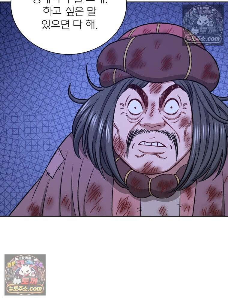 신으로 태어났습니다 685화 15