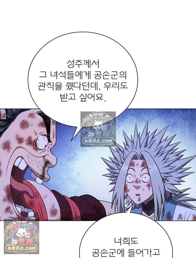 신으로 태어났습니다 685화 16