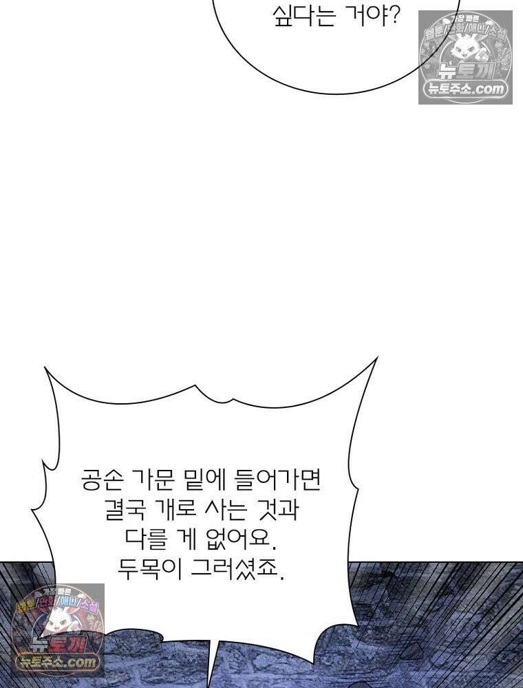 신으로 태어났습니다 685화 17