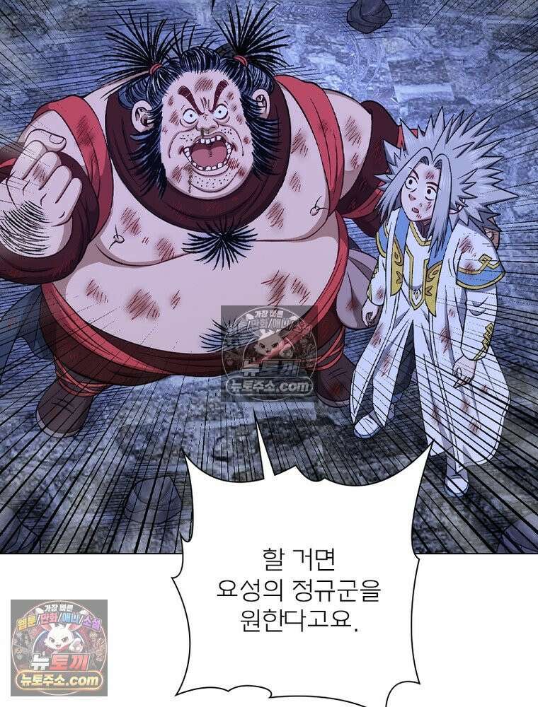 신으로 태어났습니다 685화 18