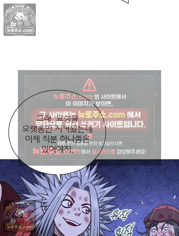 신으로 태어났습니다 685화 19
