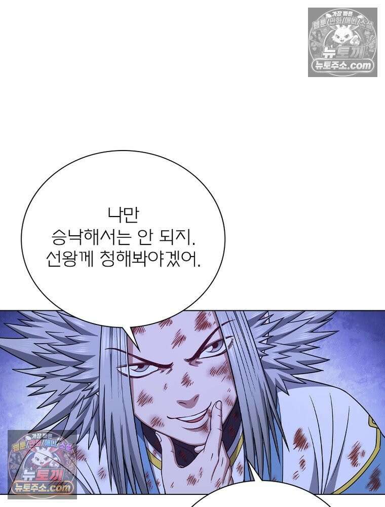 신으로 태어났습니다 685화 21
