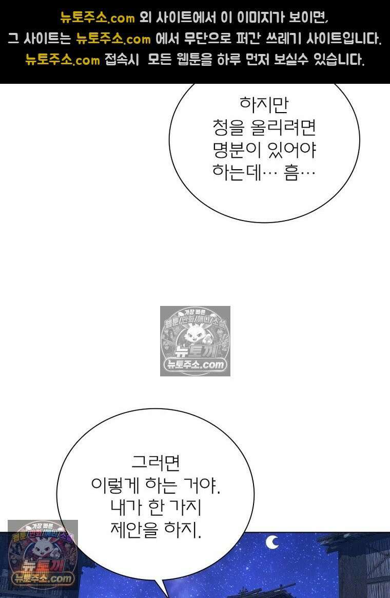 신으로 태어났습니다 685화 22
