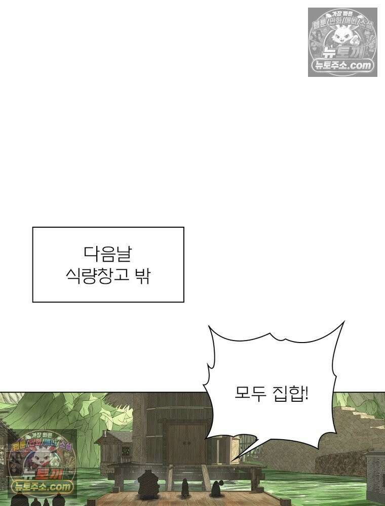 신으로 태어났습니다 685화 24