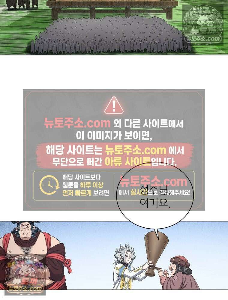 신으로 태어났습니다 685화 25