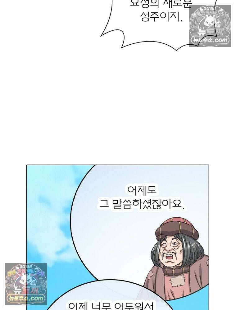 신으로 태어났습니다 685화 27