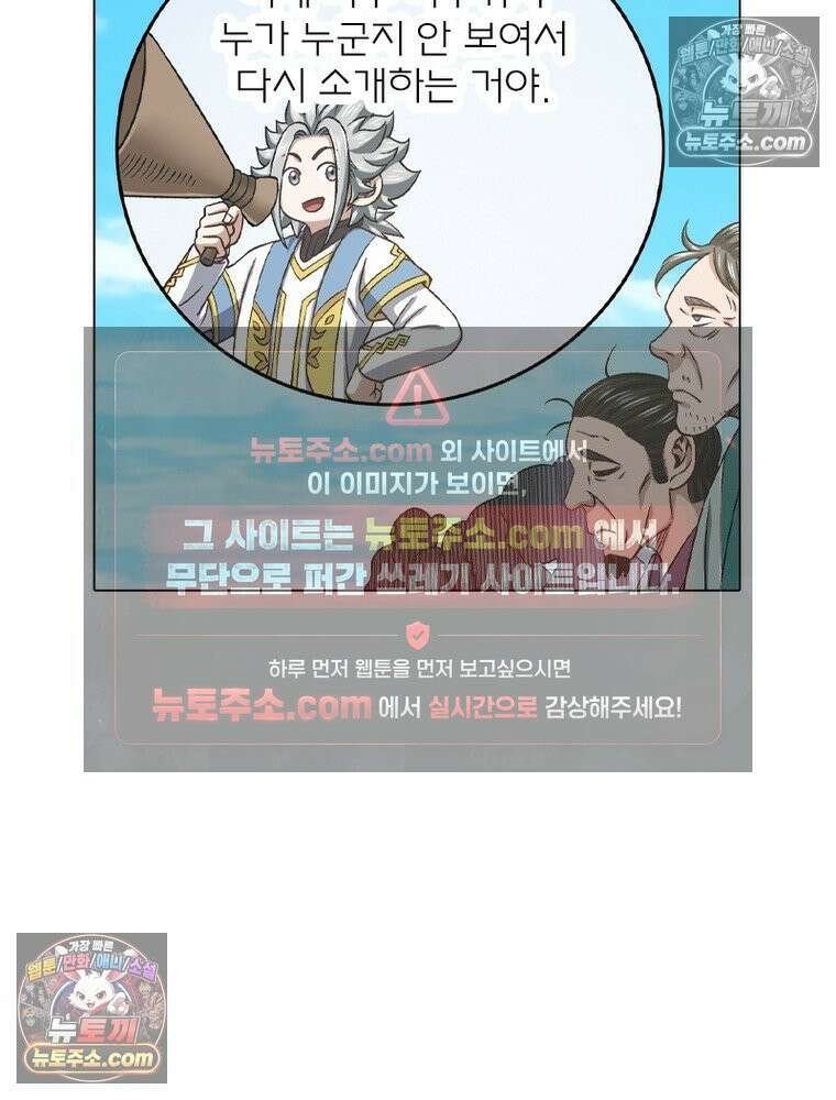 신으로 태어났습니다 685화 28