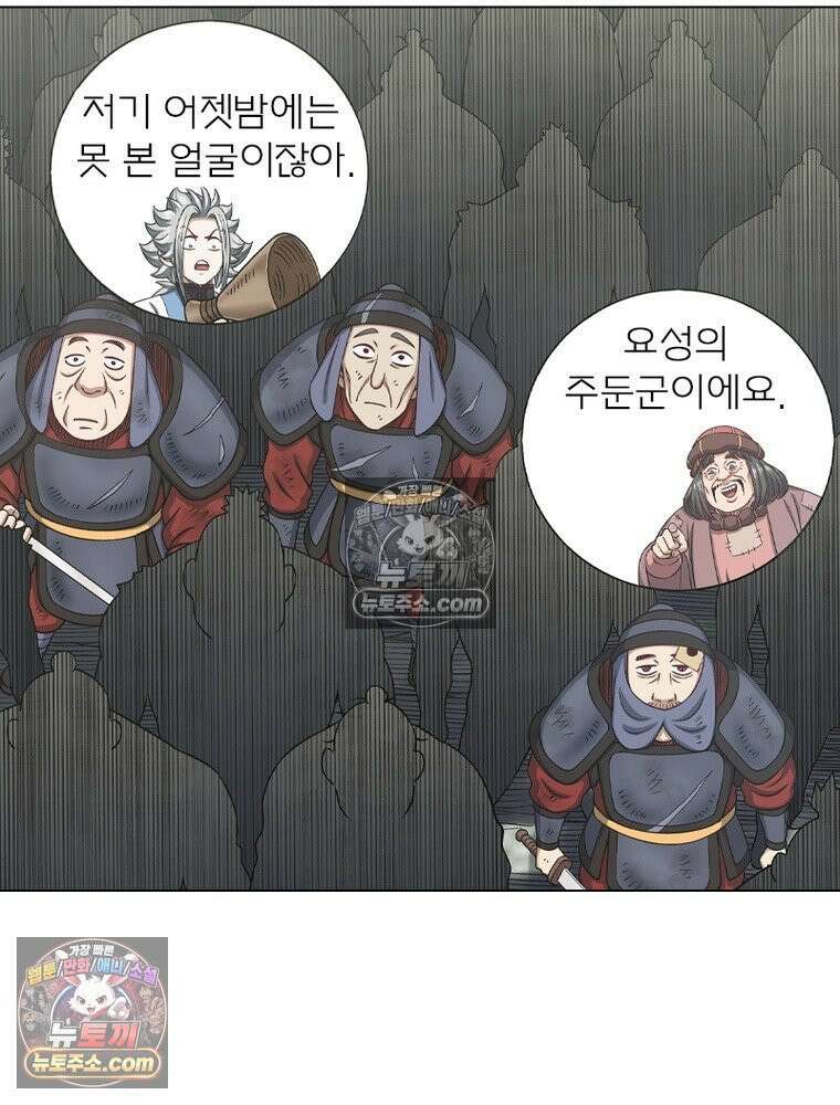 신으로 태어났습니다 685화 29