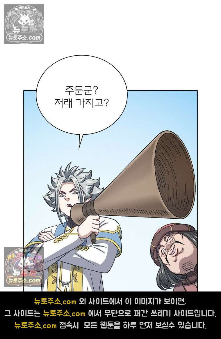 신으로 태어났습니다 685화 30