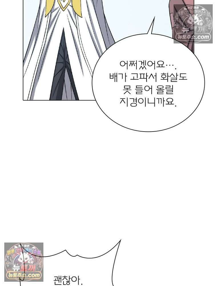 신으로 태어났습니다 685화 31