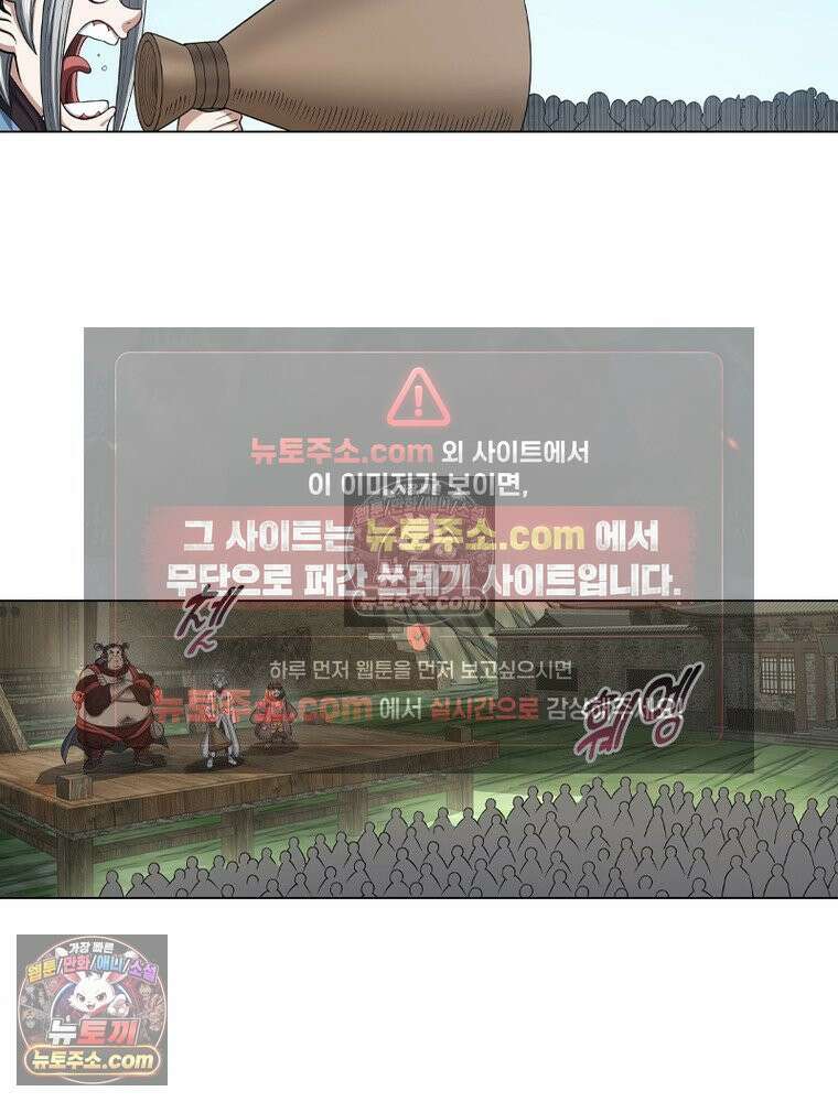 신으로 태어났습니다 685화 39