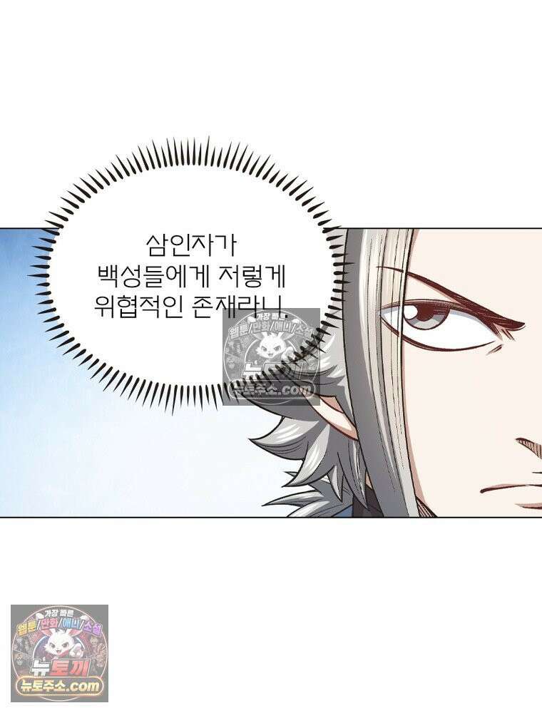 신으로 태어났습니다 685화 40