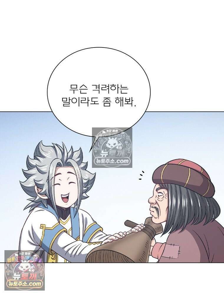 신으로 태어났습니다 685화 41