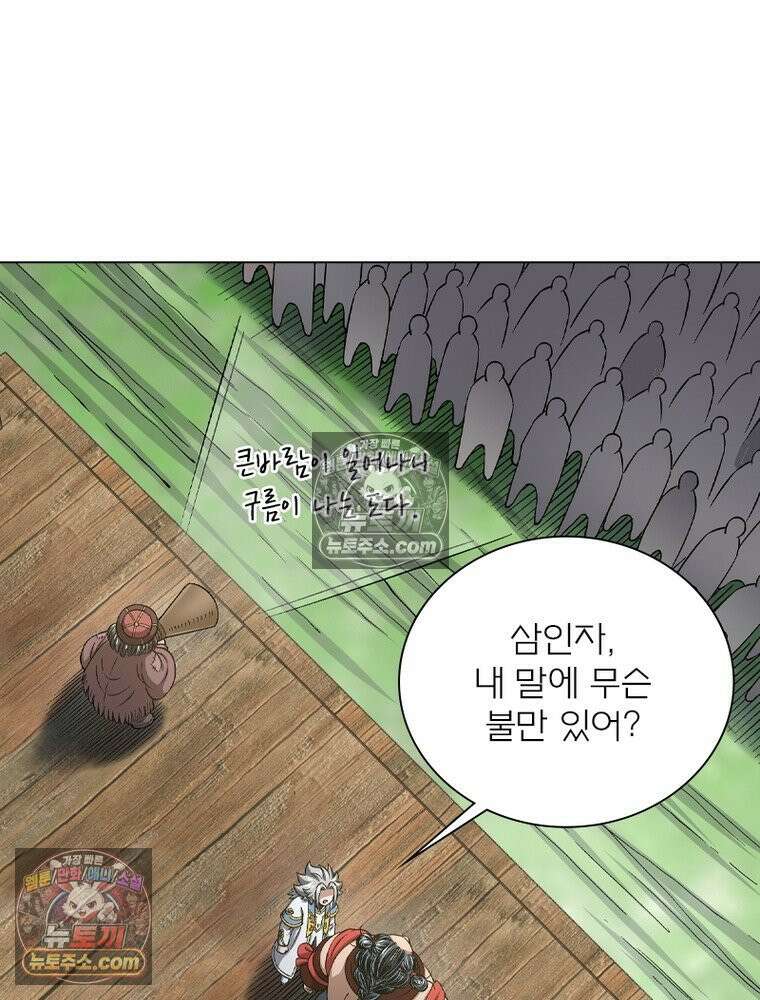 신으로 태어났습니다 685화 42