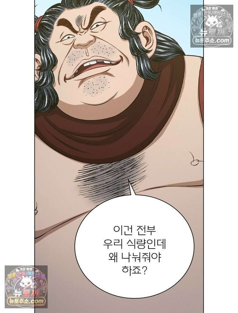 신으로 태어났습니다 685화 44