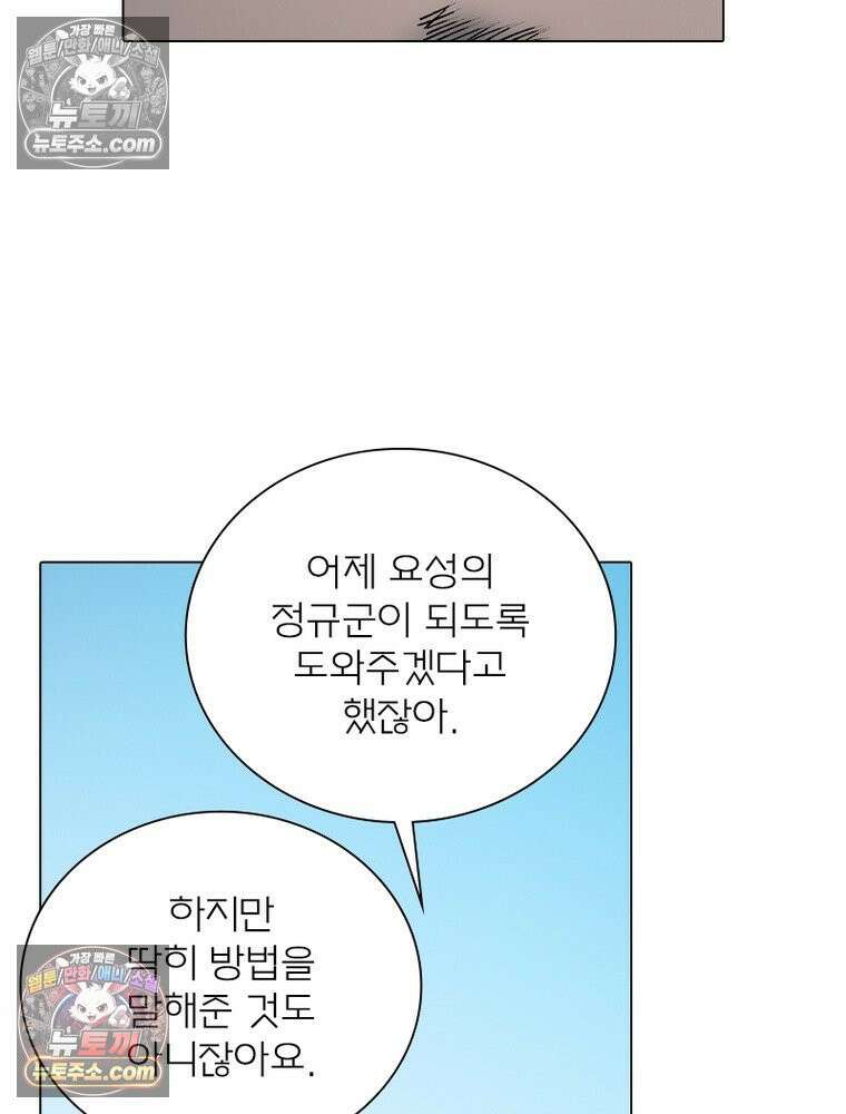 신으로 태어났습니다 685화 45