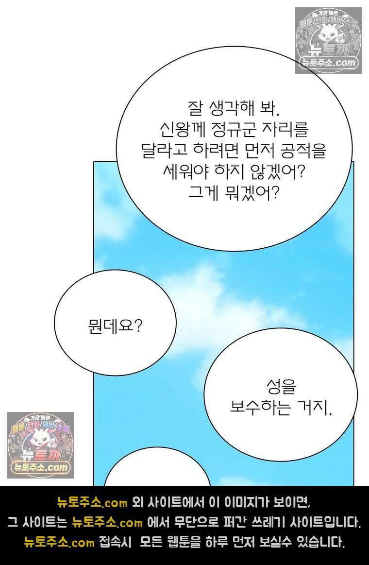 신으로 태어났습니다 685화 47