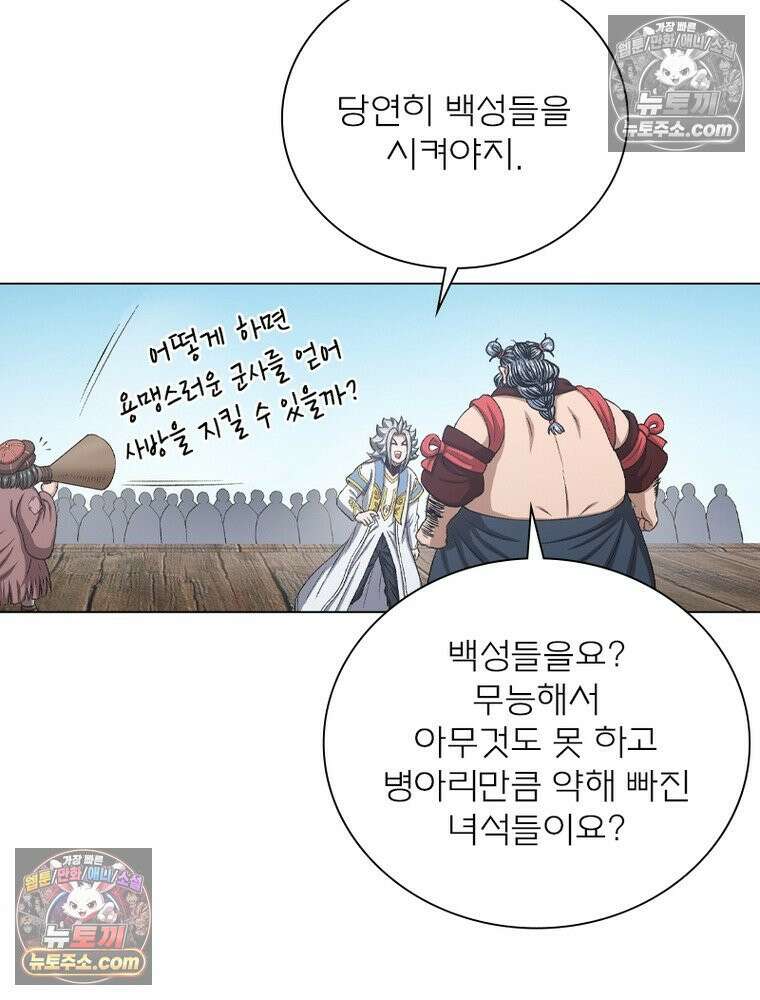 신으로 태어났습니다 685화 49
