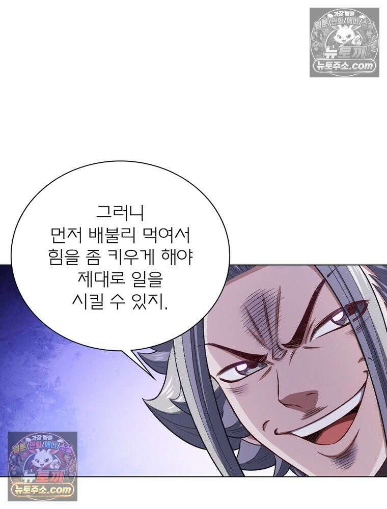 신으로 태어났습니다 685화 50