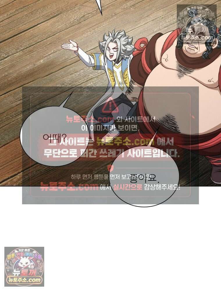 신으로 태어났습니다 685화 52