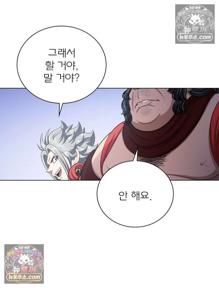 신으로 태어났습니다 685화 53