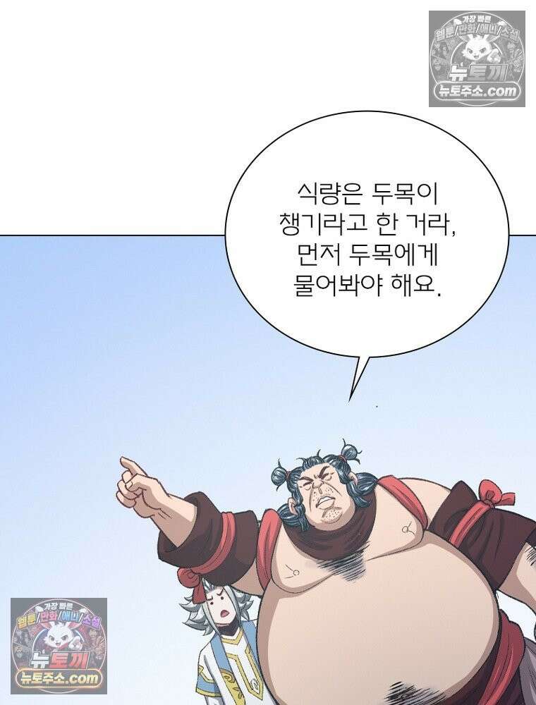 신으로 태어났습니다 685화 54
