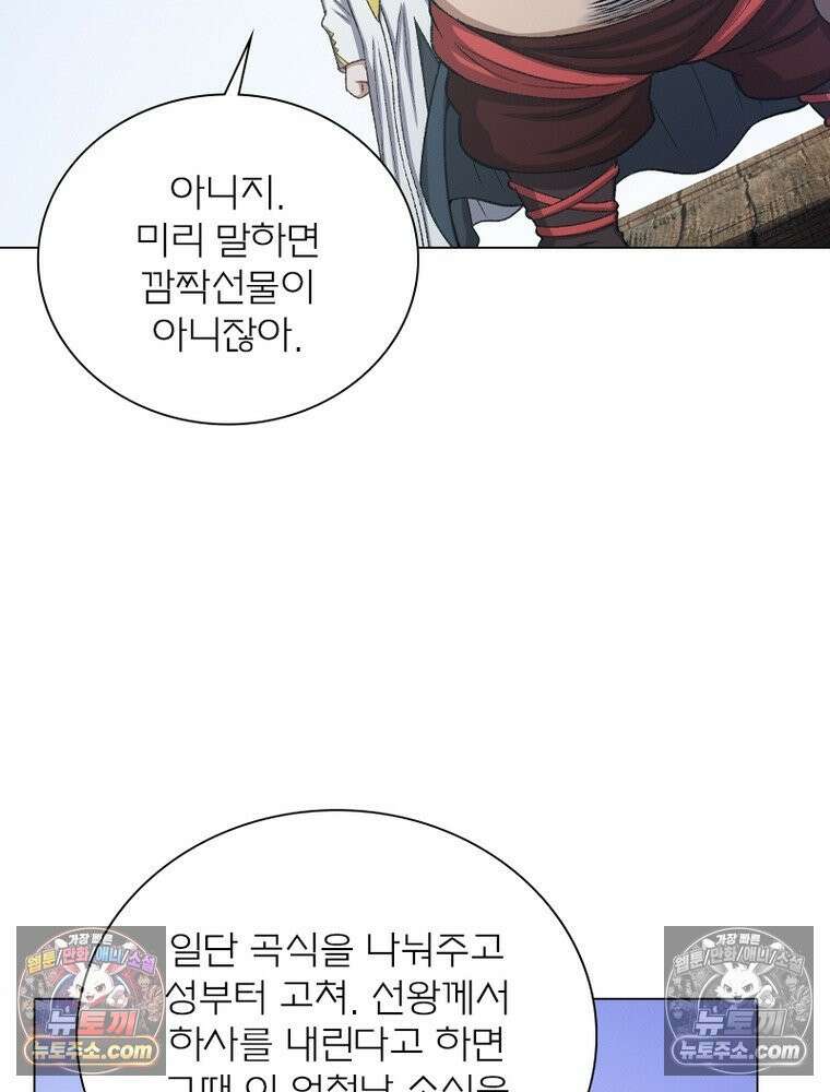 신으로 태어났습니다 685화 55