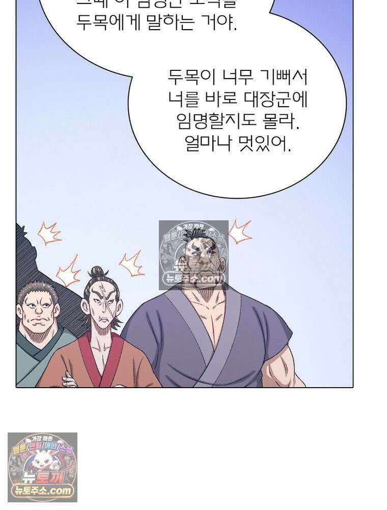 신으로 태어났습니다 685화 56