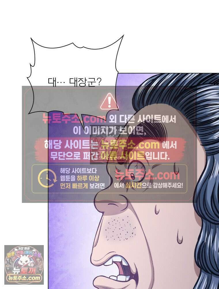 신으로 태어났습니다 685화 57