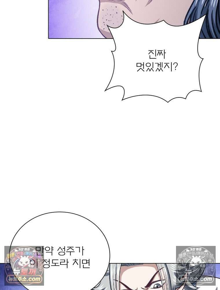 신으로 태어났습니다 685화 58