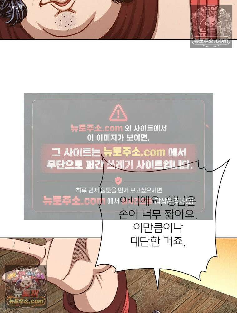 신으로 태어났습니다 685화 62