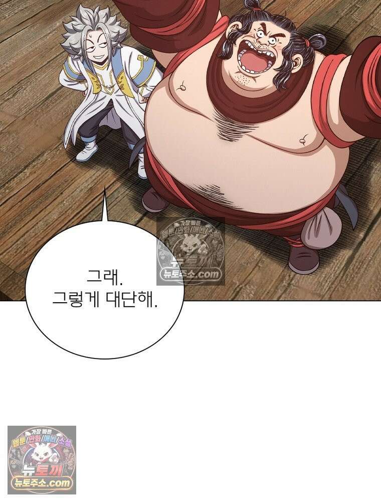 신으로 태어났습니다 685화 63
