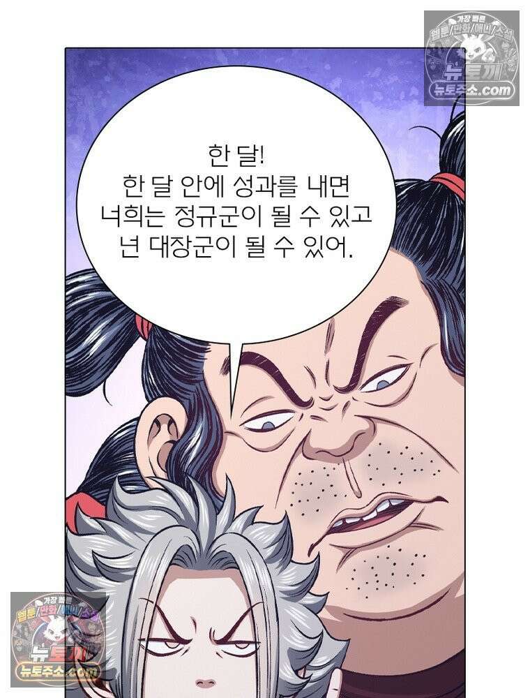 신으로 태어났습니다 685화 64