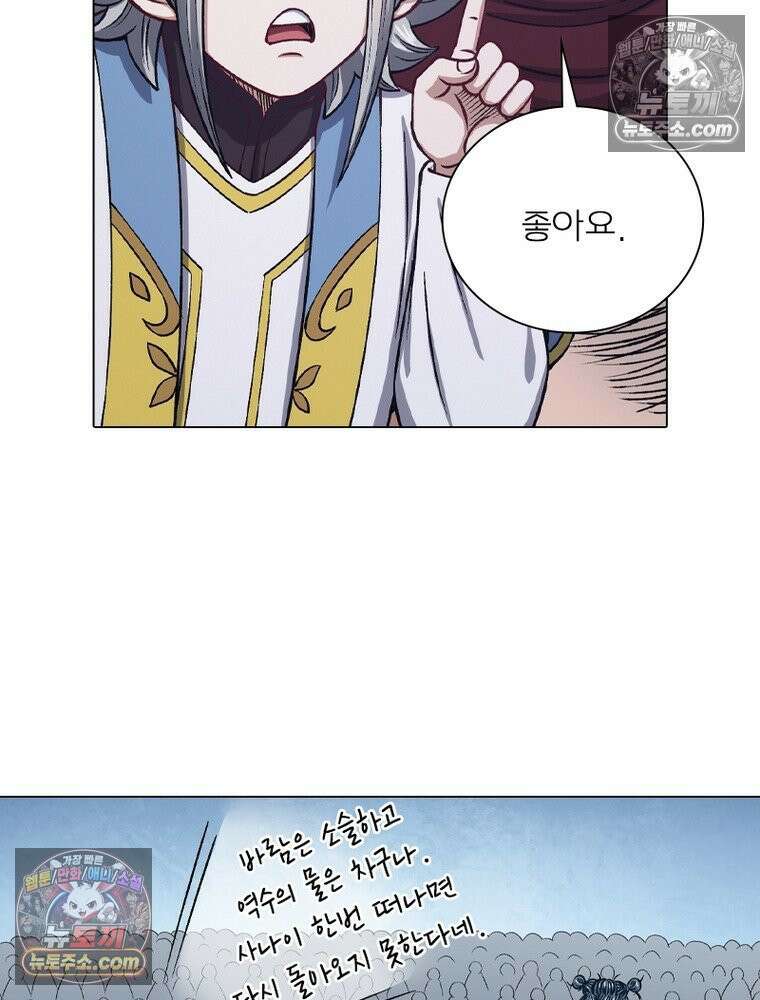 신으로 태어났습니다 685화 65