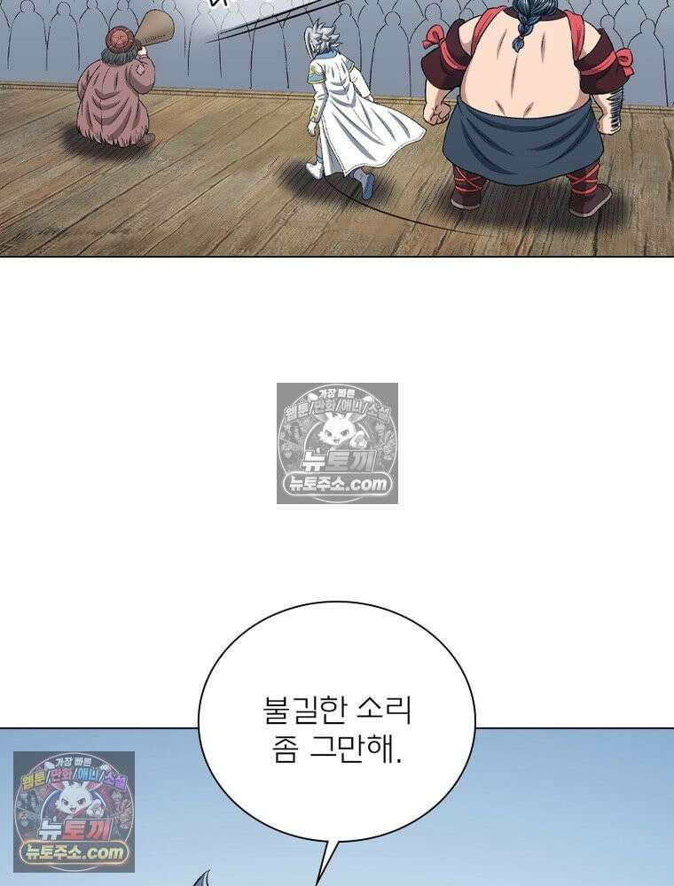 신으로 태어났습니다 685화 66