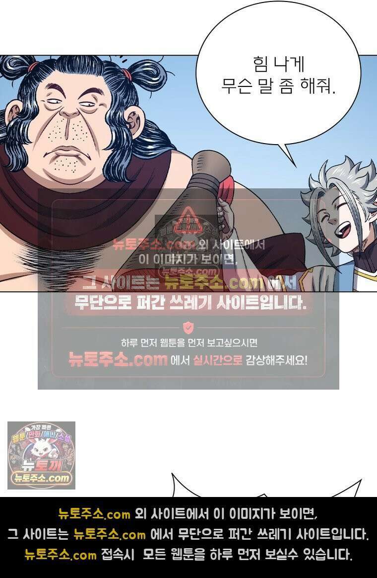 신으로 태어났습니다 685화 72